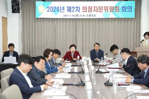 2024년 제2차 의정자문위원회