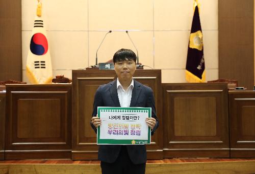 <b>청렴실천서약식</b><br> 당신의 빚 청탁<br> 우리의 빛 청렴