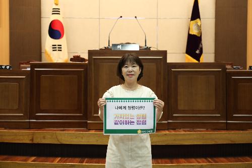 <b>청렴실천서약식</b><br> 가치있는 청렴<br> 같이하는 청렴