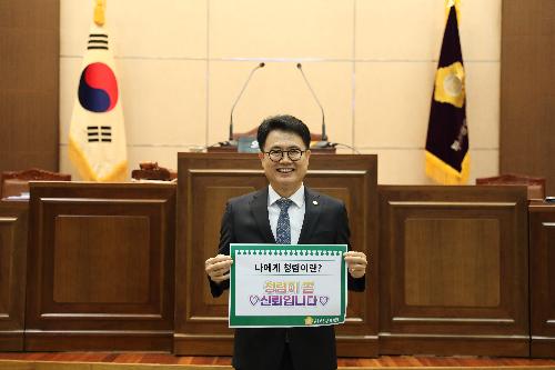 <b>청렴실천서약식</b><br> 청렴이 곧<br> ♡신뢰입니다♡