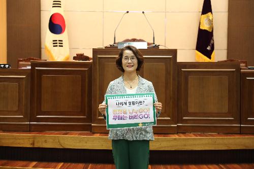 <b>청렴실천서약식</b><br> 청렴은 나누GO!<br> 부패는 버리GO!