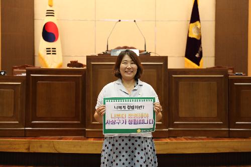 <b>청렴실천서약식</b><br> 나부터 청렴해야<br> 사상구가 청렴합니다