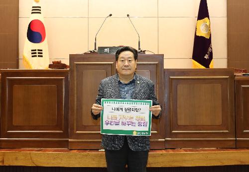 <b>청렴실천서약식</b><br> 나를 가꾸는 청렴<br> 우리를 바꾸는 청렴