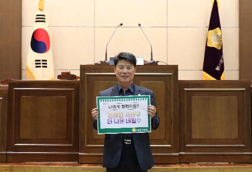 <b>청렴실천서약식</b><br> 청렴한 사상구<br> 더 나은 내일♡