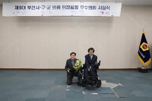 2024년 부산시·구의회 의정활동 모니터링 우수의원 특별상 수상