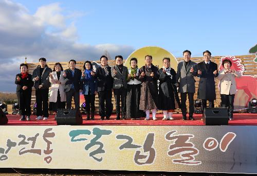 제23회 사상전통 달집놀이