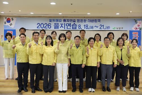2026 을지연습 격려방문