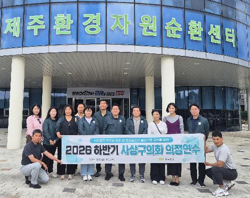 2026년 하반기 의정연수