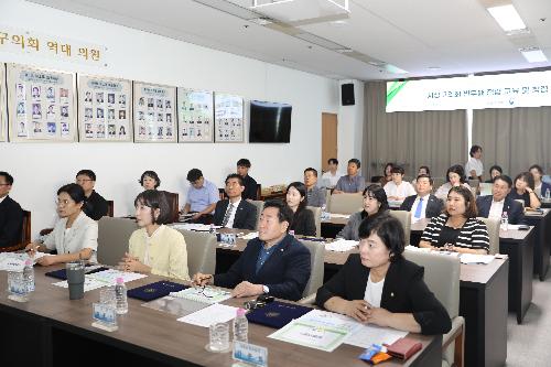 2026년 사상구의회 청렴 교육 및 청렴 서약식