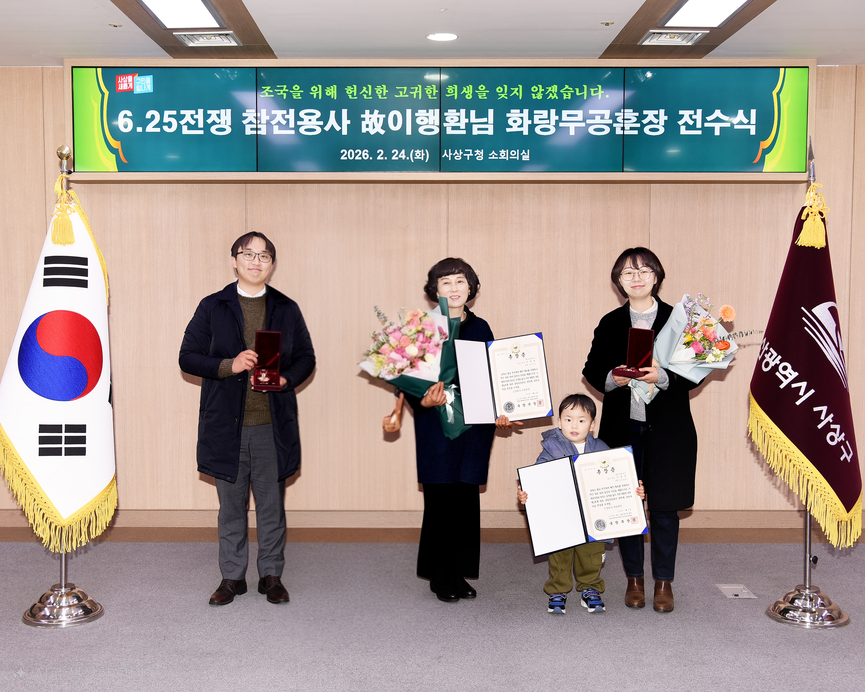 6·25전쟁 참전 故(고) 이행환 병장 화랑무공훈장 전수