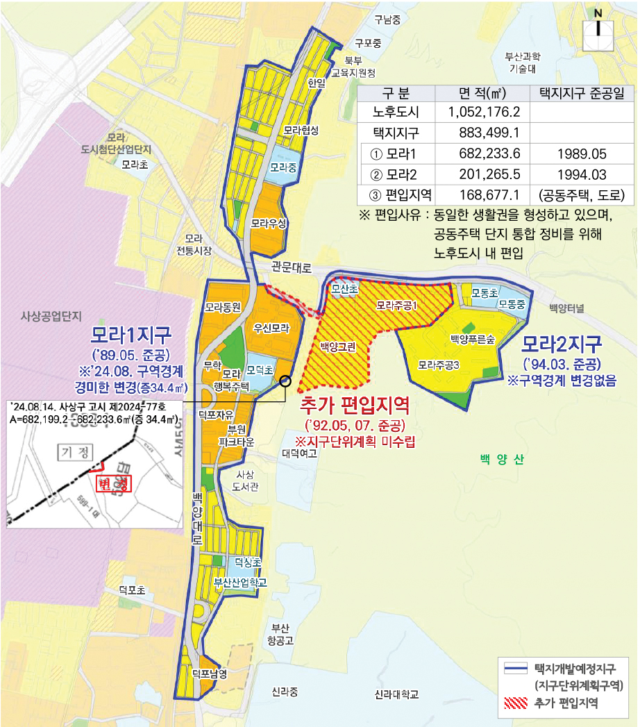 모라지구 부산시 노후계획도시정비사업 대상지 선정