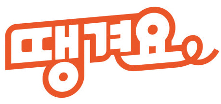 사상형 공공배달앱 땡겨요 운영
