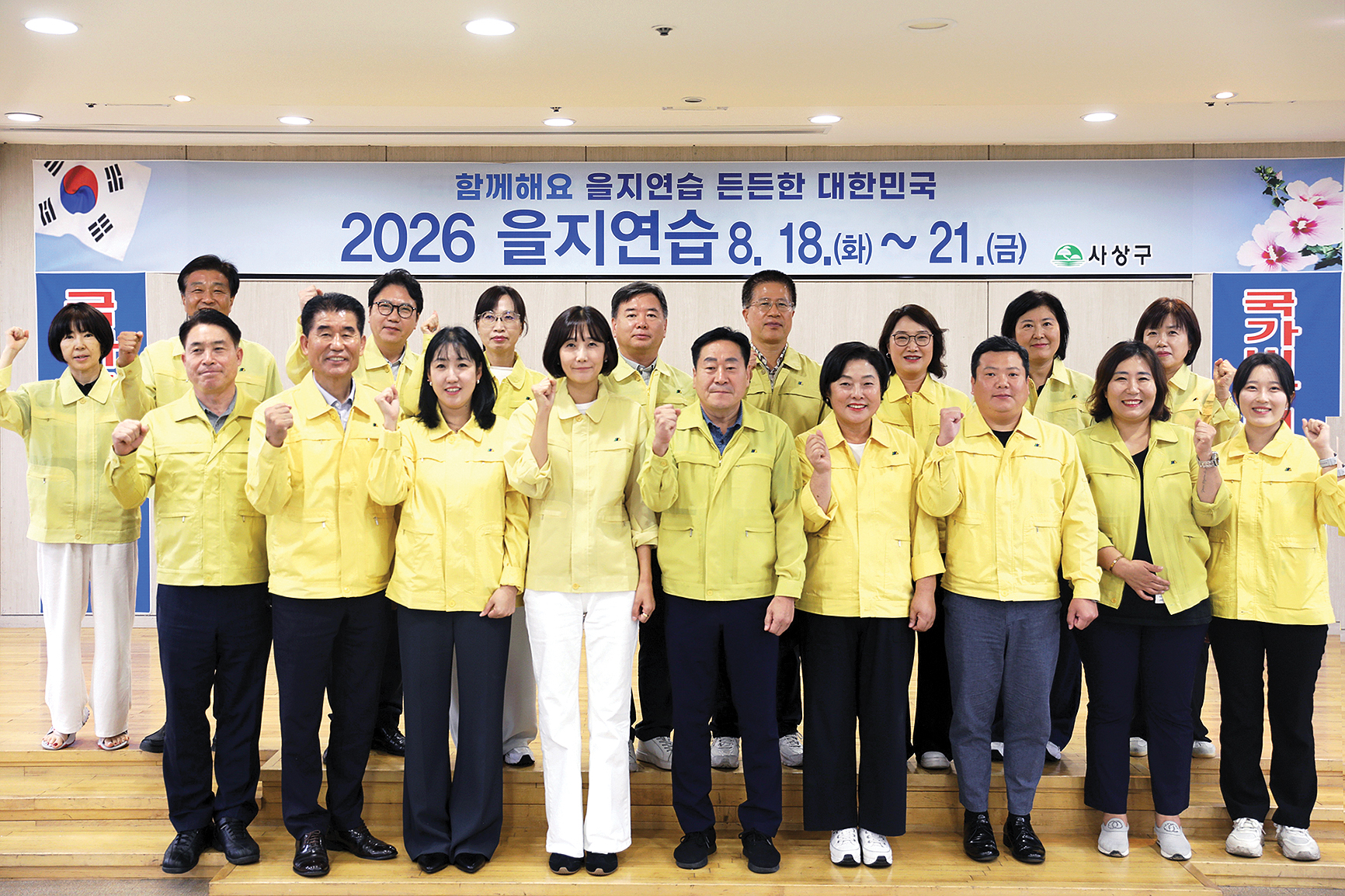 사상구의회, 2026년 을지연습 현장방문
