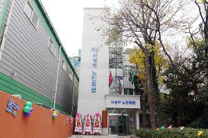 사상구 노인회관 시설 대폭 보강