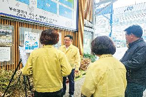 구민 안전 최우선,‘집중안전점검’으로 안전사고 예방 총력