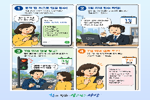 ‘1370 바로민원실’ 본격 운영 …문자 한 통으로 신속히 해결