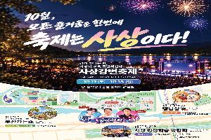 10월, 모든 즐거움을 한번에 축제는 사상이다!