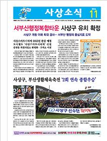 사상소식지 249호