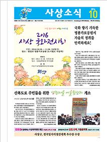 사상소식지 248호