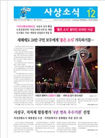 사상소식지 250호