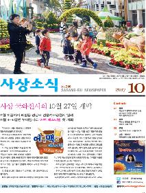 사상소식 2017년 10월호(제260호)