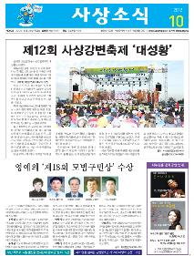 사상소식지 200호