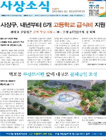 사상소식 2018년 9월호(제271호)