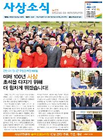 사상소식 2018년 10월호(제272호)