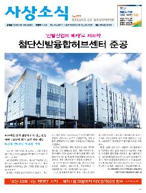 사상소식 2018년 11월호(제273호)