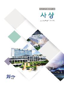 2019년 주요업무계획