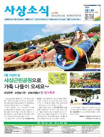 사상소식 2019년 4월호(제278호)