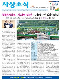 사상소식 2019년 6월호(제280호)
