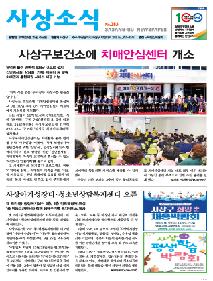 사상소식 2019년 9월호(제283호)