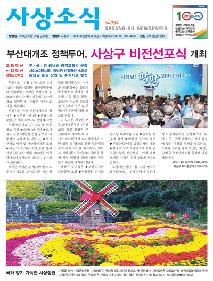 사상소식 2019년 10월호(제284호)