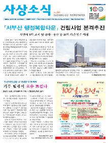 사상소식 2020년 5월호(제291호)