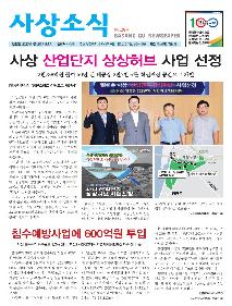 사상소식 2020년 7월호(제293호)
