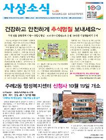 사상소식 2020년 9월호(제295호)