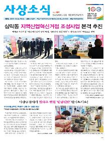 사상소식 2021년 11월호(제309호)