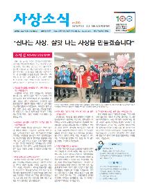 사상소식 2022년 6월호(제316호)