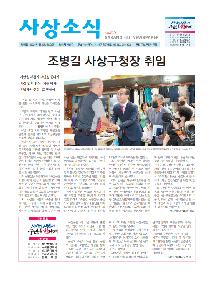 사상소식 2022년 7월호(제317호)