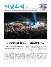 사상소식 2022년 10월호(제320호)