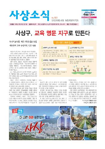 사상소식 2022년 12월호(제322호)