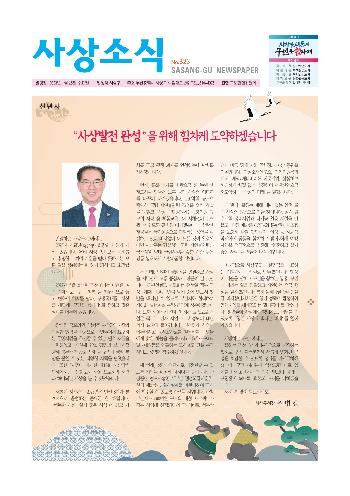 사상소식 2023년 1월호(제323호)