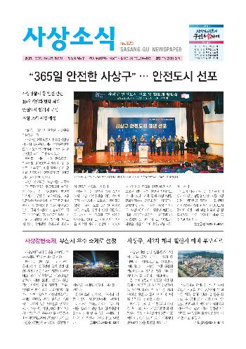 사상소식 2023년 3월호(제325호)