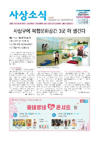 사상소식 2023년 4월호(제326호)