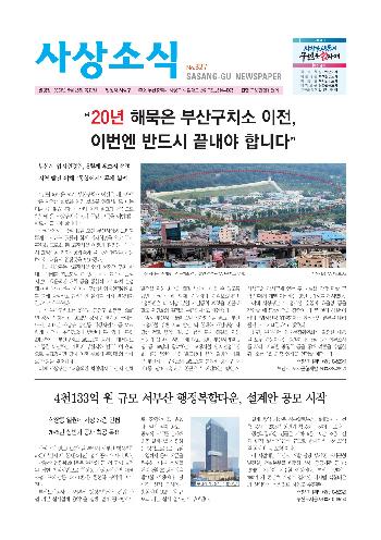사상소식 2023년 5월호(제327호)