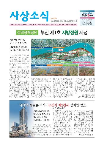 사상소식 2023년 8월호(제330호)