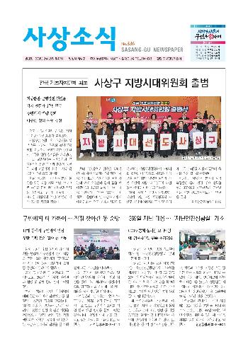 사상소식 2024년 2월호(제336호)