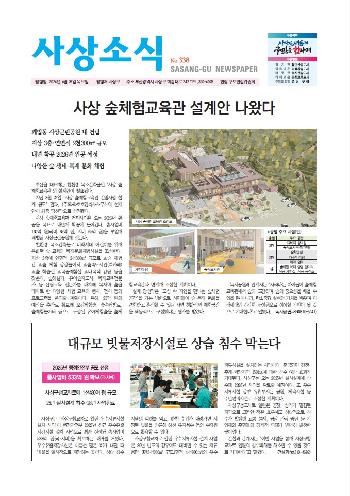 사상소식 2024년 4월(제338호)