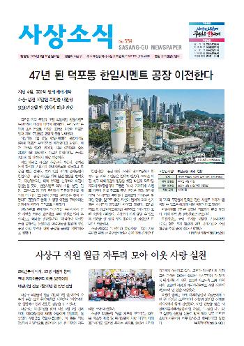 사상소식 2024년 5월(제339호)